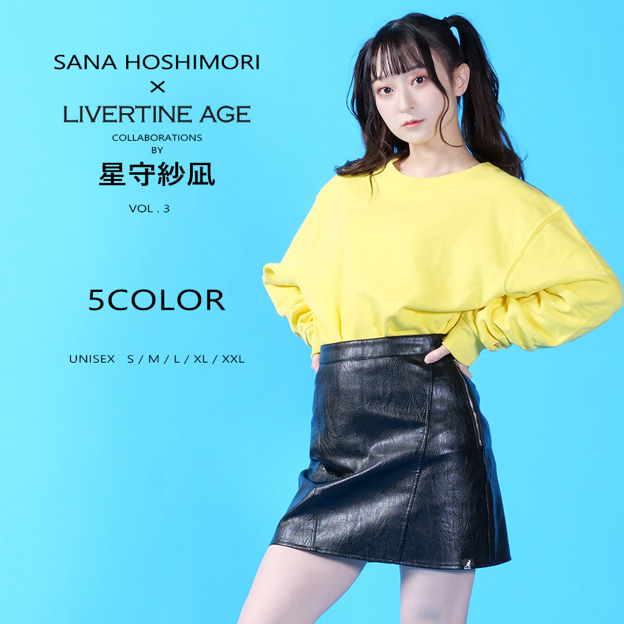 受注期間限定！星守紗凪コラボ企画第3弾！コラボトレーナー◆星守紗凪