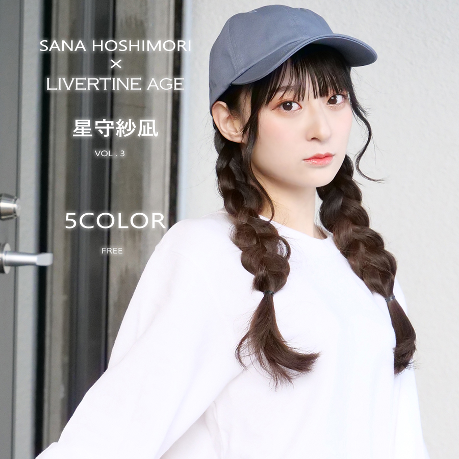 受注期間限定！星守紗凪コラボ企画第3弾！コラボキャップ◆星守紗凪