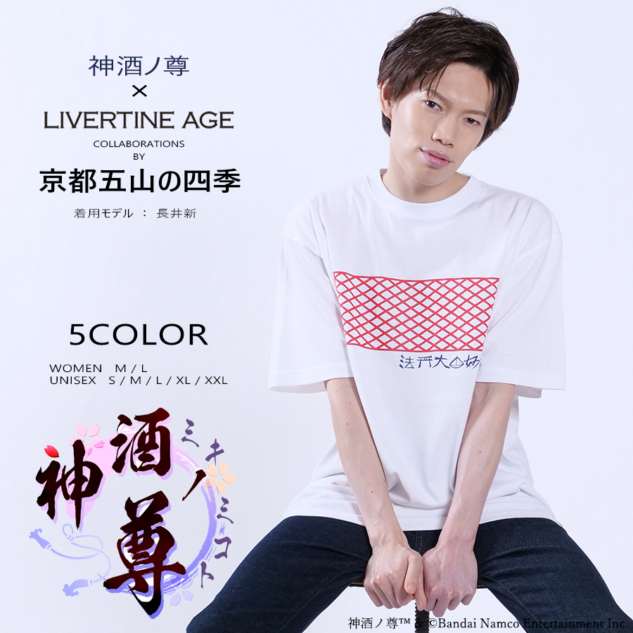 受注期間限定！神酒ノ尊-ミキノミコト- × LIVERTINEAGE 第六弾 コラボ半袖Tシャツ type : 京都五山の四季◆神酒ノ尊   コラボ   半袖Tシャツ