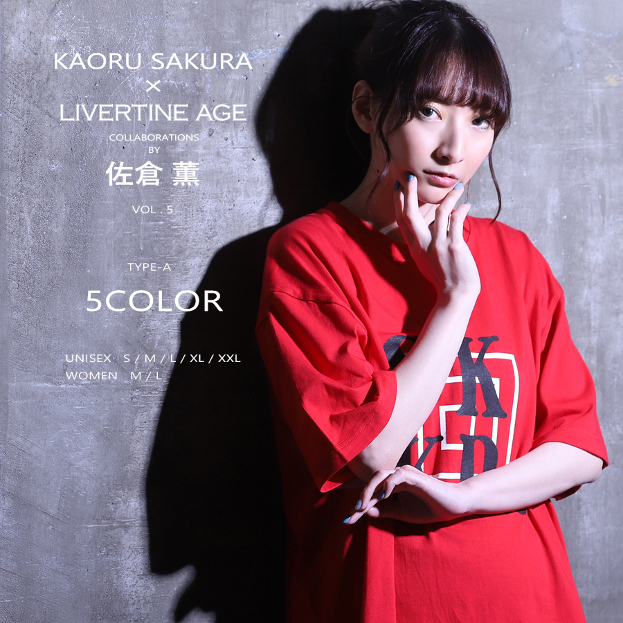 受注期間限定！佐倉薫コラボ企画第5弾！コラボ半袖Tシャツ type :A◆佐倉薫