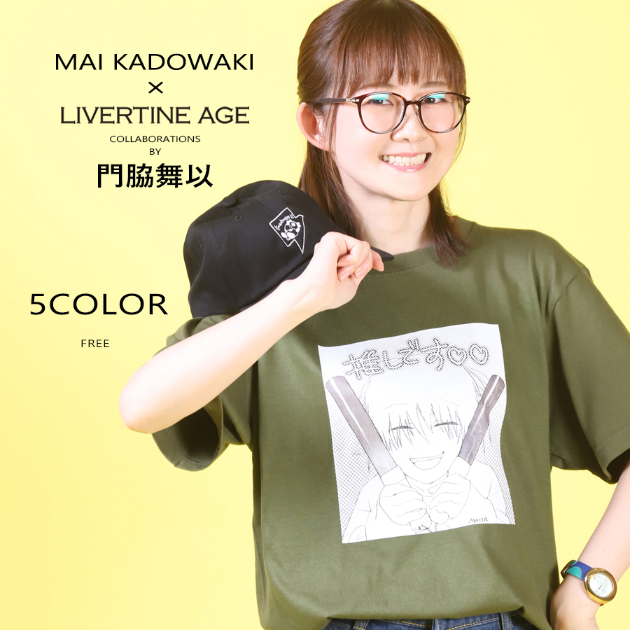 受注期間限定！門脇舞以コラボ企画！コラボキャップ◆門脇舞以