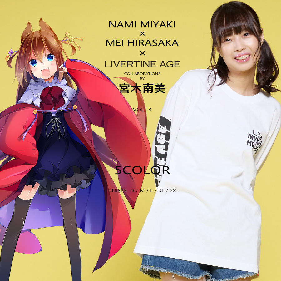 受注期間限定！比良坂芽衣 × 宮木南美コラボ企画第3弾！コラボ長袖Tシャツ◆比良坂芽衣 × 宮木南美