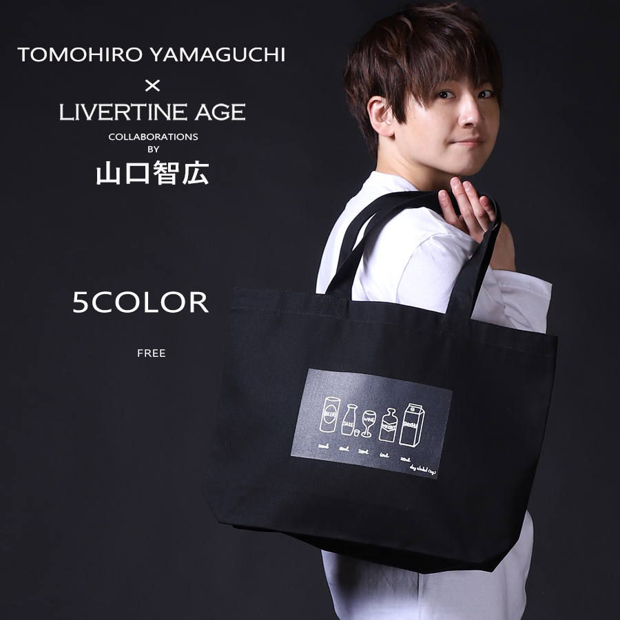 受注期間限定！山口智広コラボ企画第二弾！コラボトートバッグ◆山口智広