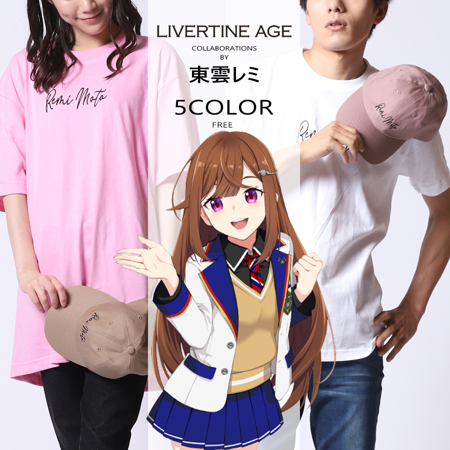 受注期間限定！東雲レミコラボ企画！コラボキャップ◆東雲レミ