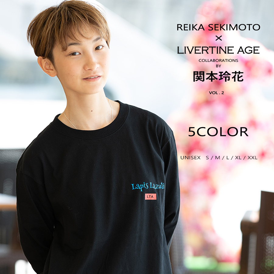 受注期間限定！関本玲花コラボ企画第2弾！コラボ長袖Tシャツ◆関本玲花