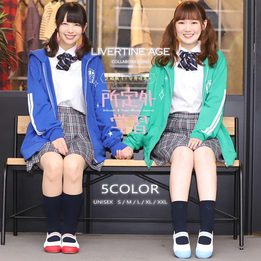 受注期間限定！所定外学習コラボ企画第二弾！コラボZIPパーカー◆所定外学習