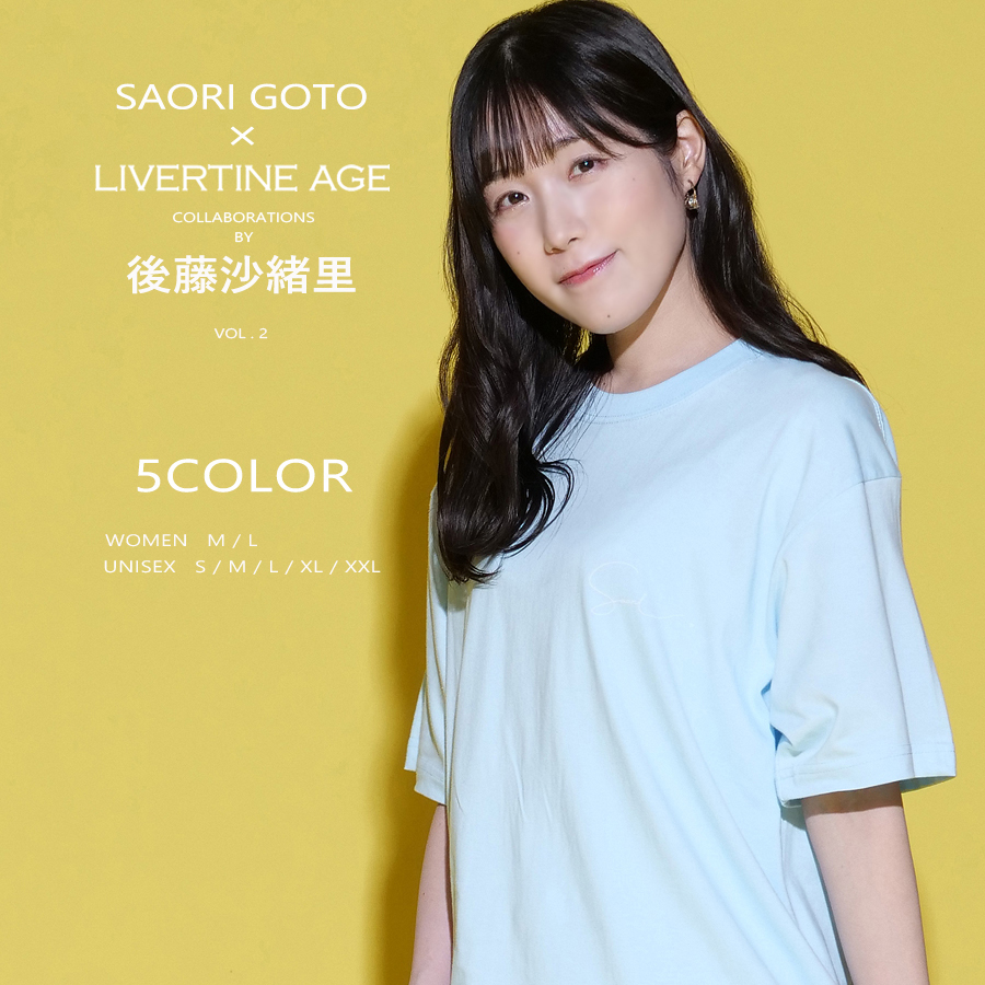 受注期間限定！後藤沙緒里コラボ企画第2弾！コラボ半袖Tシャツ◆後藤沙緒里