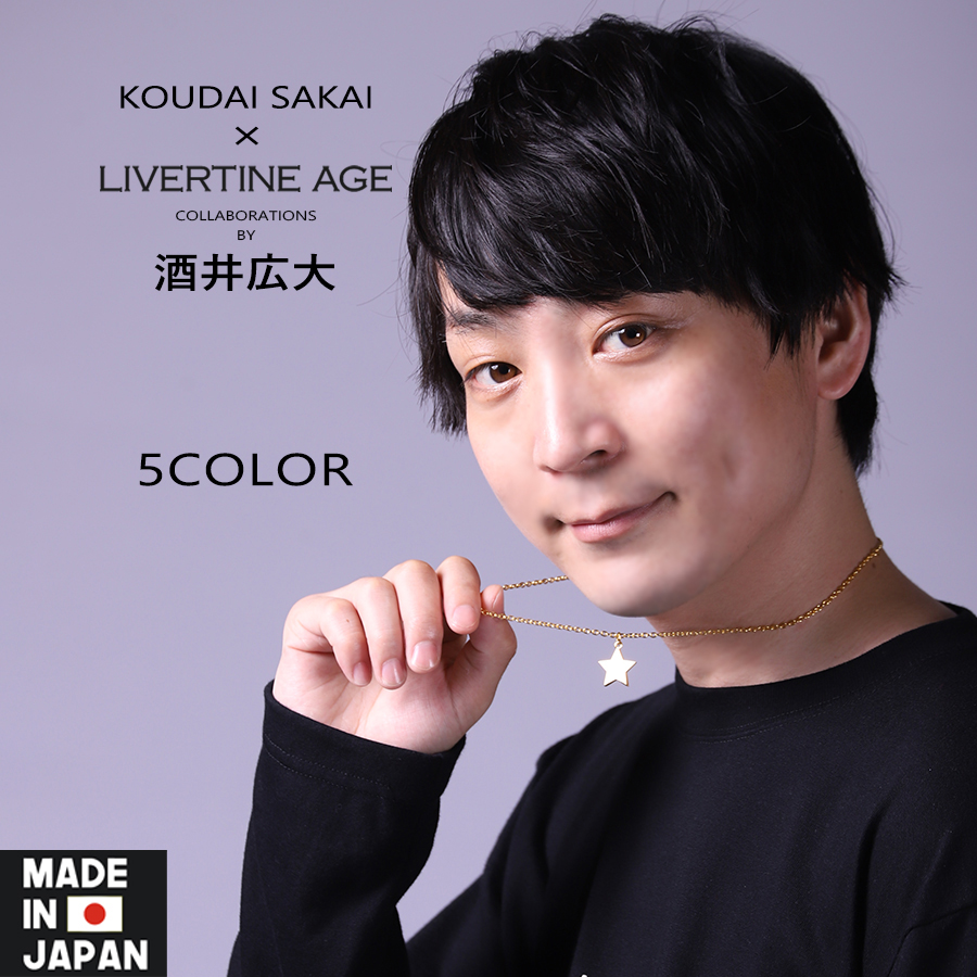 受注期間限定！酒井広大コラボ企画！コラボネックレス◆酒井広大