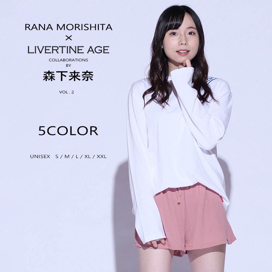 受注期間限定！森下来奈コラボ企画第2弾！コラボ長袖Tシャツ◆森下来奈
