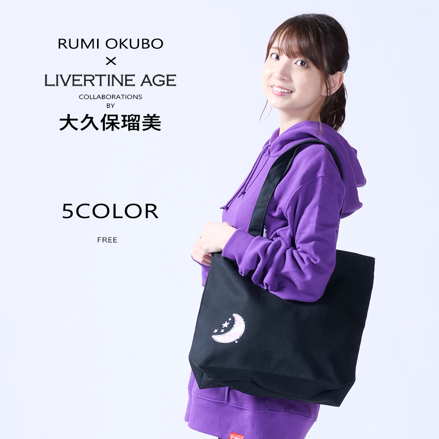 受注期間限定！大久保瑠美コラボ企画！コラボトートバッグ◆大久保瑠美