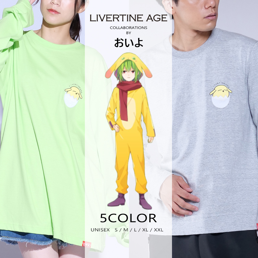 受注期間限定！おいよコラボ企画！コラボ長袖Tシャツ◆おいよ