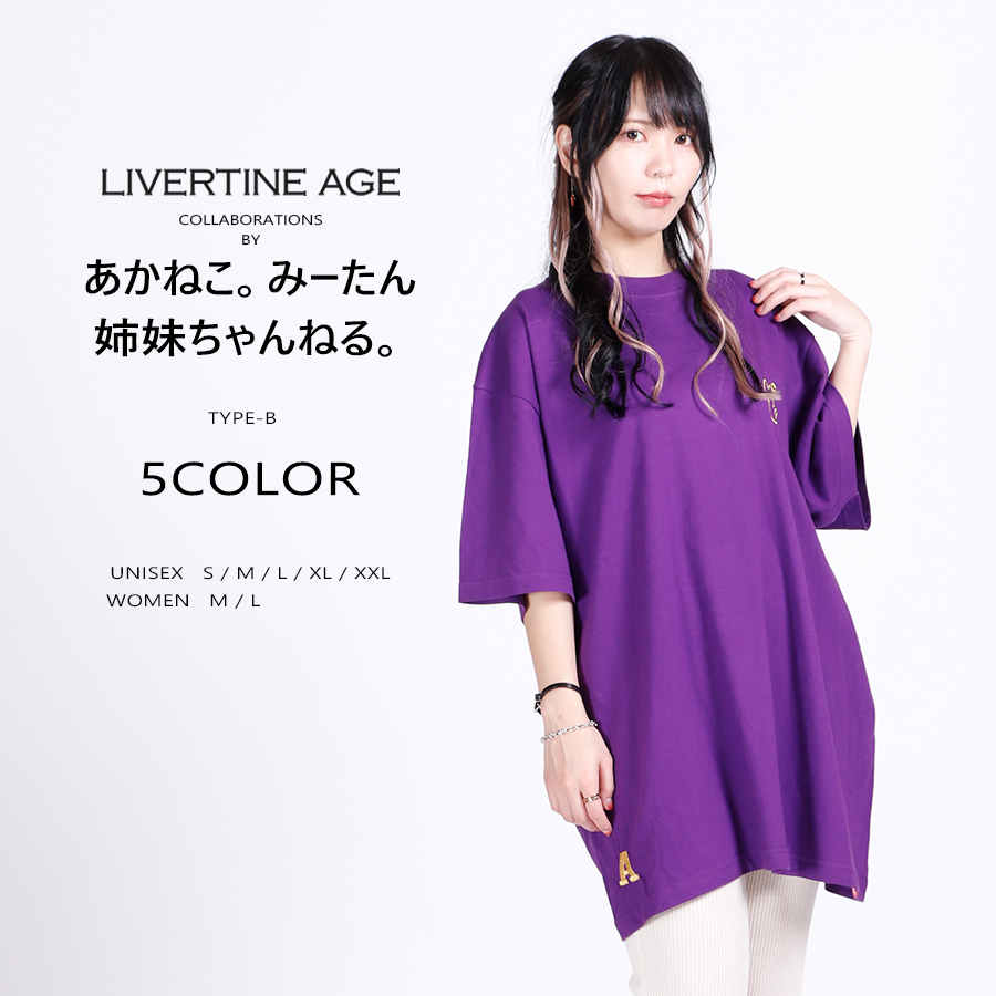 受注期間限定！あかねこ。みーたん姉妹ちゃんねる。コラボ企画コラボ半袖Tシャツ type:B◆あかねこ。みーたん姉妹ちゃんねる。