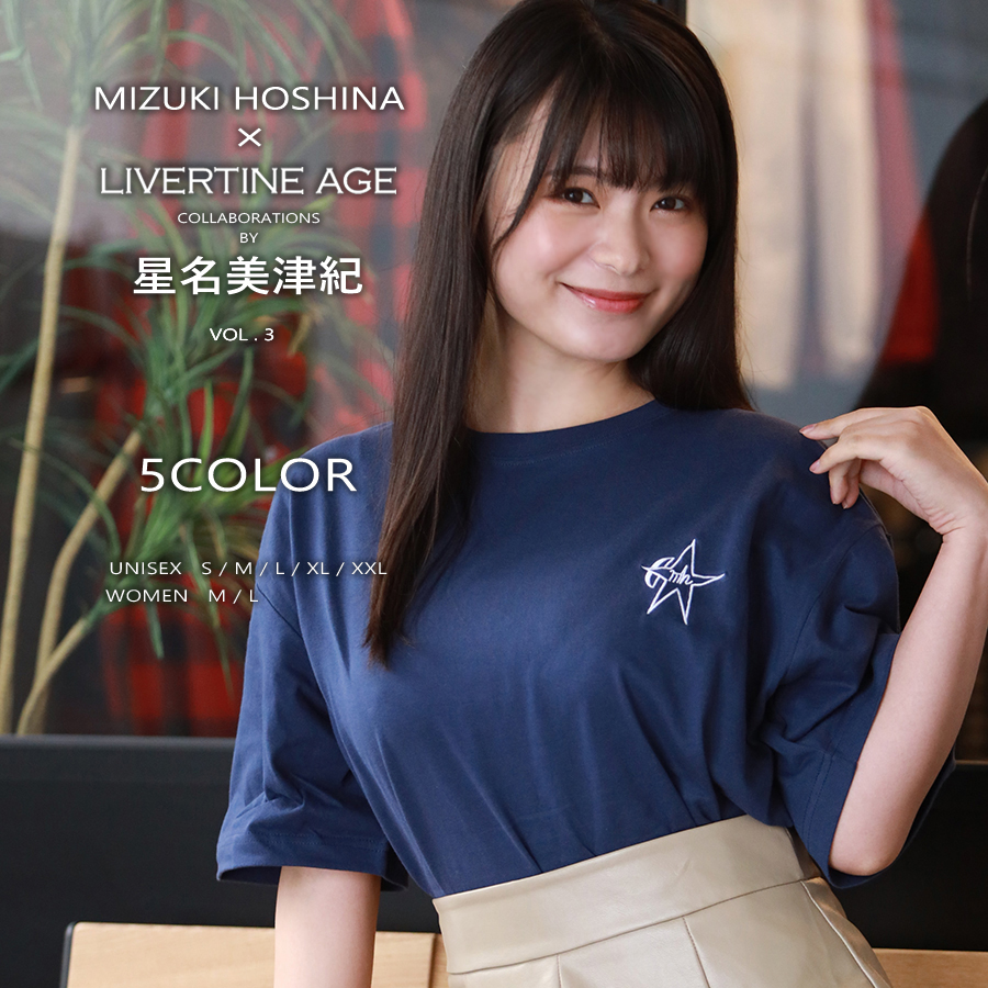受注期間限定！星名美津紀コラボ企画第3弾！コラボ半袖Tシャツ◆星名美津紀