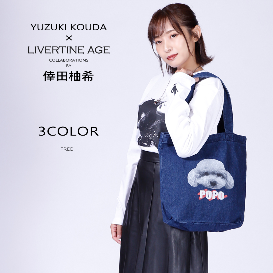 受注期間限定！倖田柚希コラボ企画！コラボデニムトートバッグ◆倖田柚希