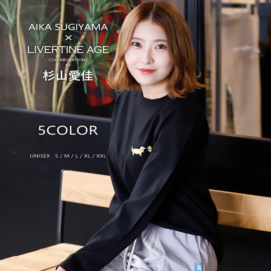 受注期間限定！杉山愛佳コラボ企画！コラボ長袖Tシャツ◆杉山愛佳