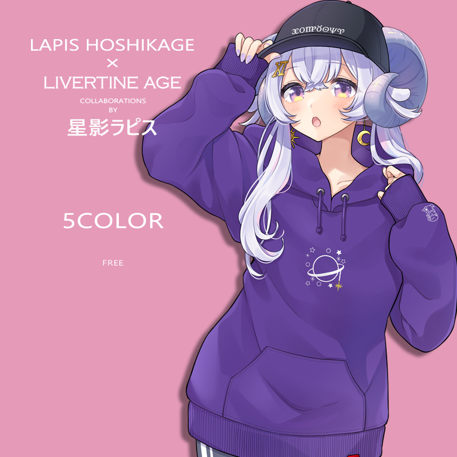 受注期間限定！星影ラピスコラボ企画！コラボキャップ◆星影ラピス