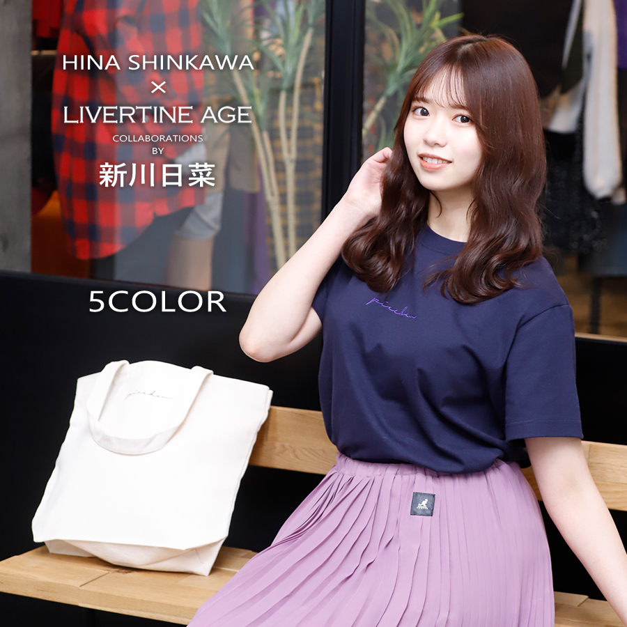 受注期間限定！新川日菜コラボ企画！コラボトートバッグ◆新川日菜