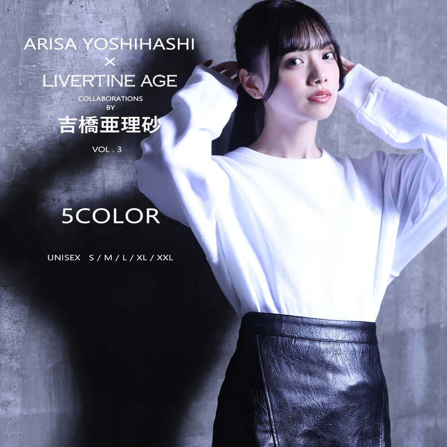 受注期間限定！吉橋亜理砂コラボ企画第3弾！コラボトレーナー◆吉橋亜理砂