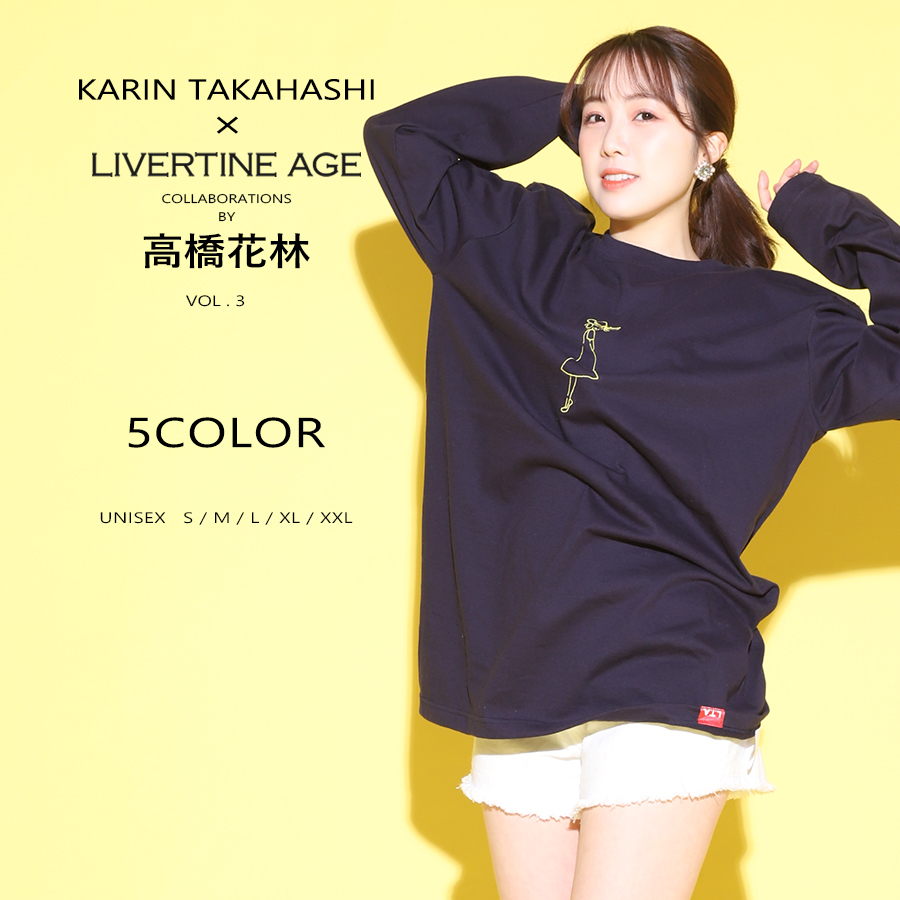 受注期間限定！高橋花林コラボ企画第3弾！コラボ長袖Tシャツ◆高橋花林