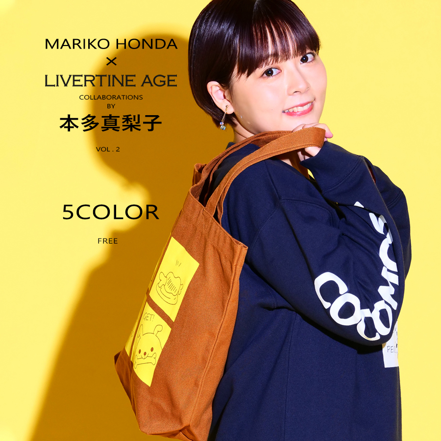 受注期間限定！本多真梨子コラボ企画第2弾！コラボトートバッグ◆本多真梨子