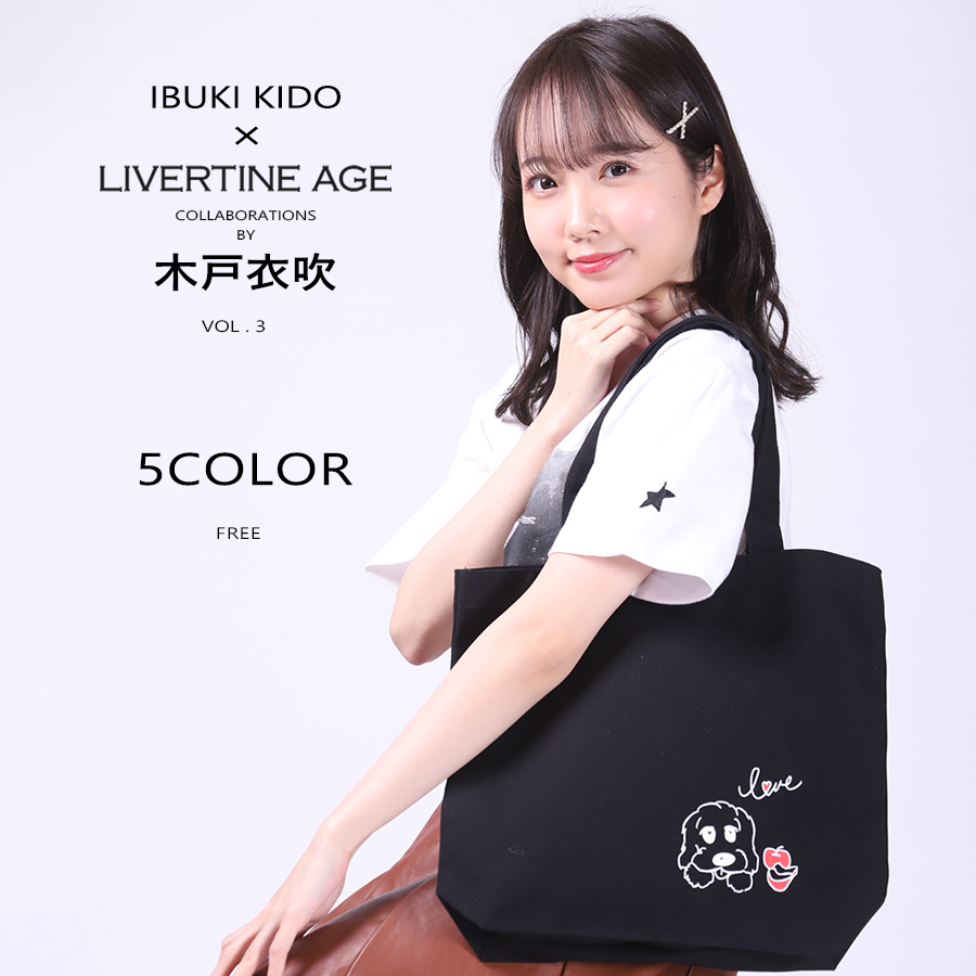 受注期間限定！木戸衣吹コラボ企画！コラボトートバッグ◆木戸衣吹