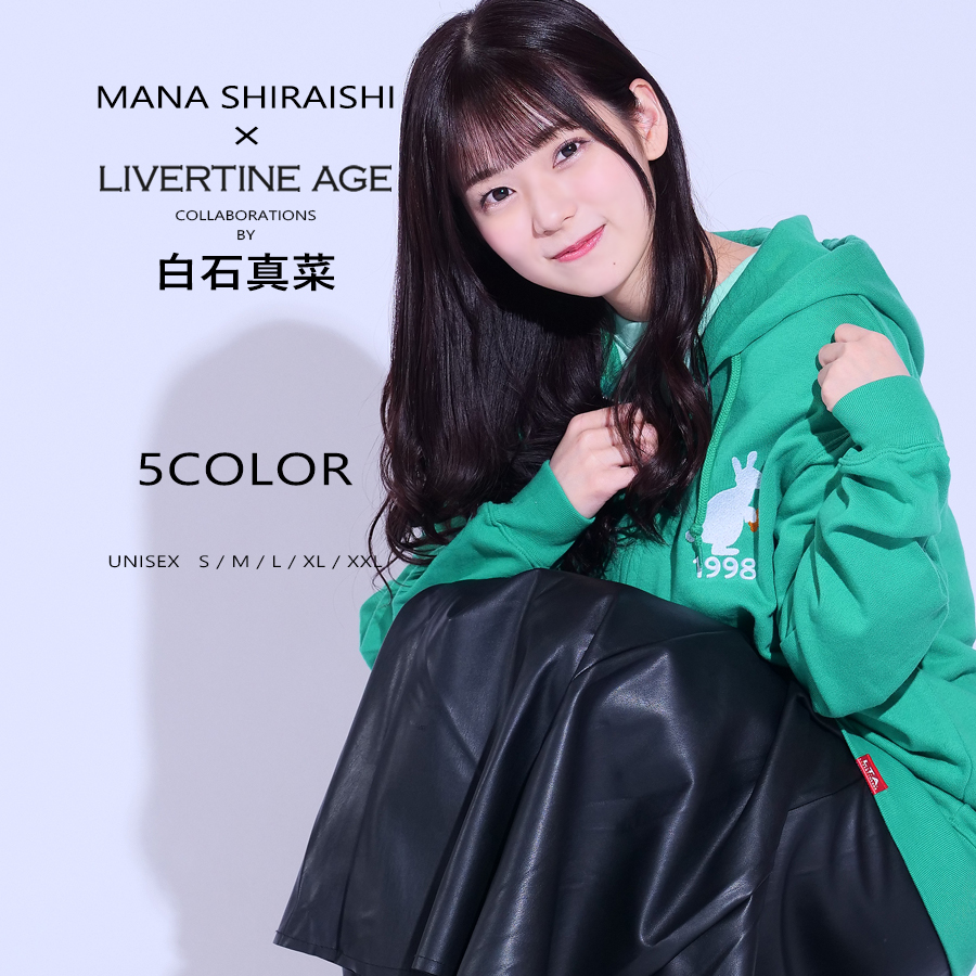 受注期間限定！白石真菜コラボ企画！コラボZIPパーカー◆白石真菜