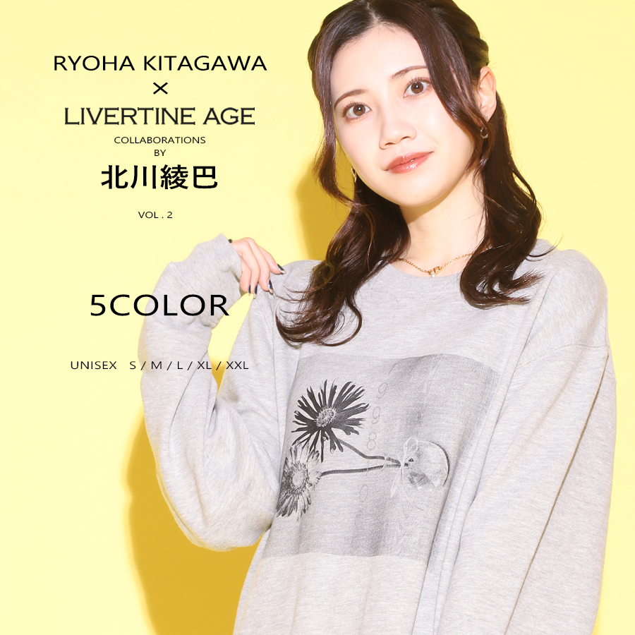 受注期間限定！北川綾巴コラボ企画第2弾！コラボトレーナー◆北川綾巴