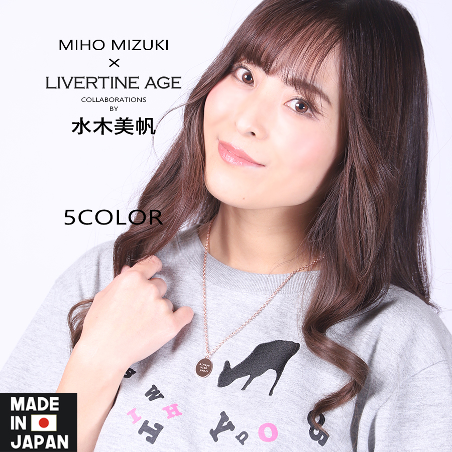 受注期間限定！水木美帆コラボ企画！コラボネックレス◆水木美帆