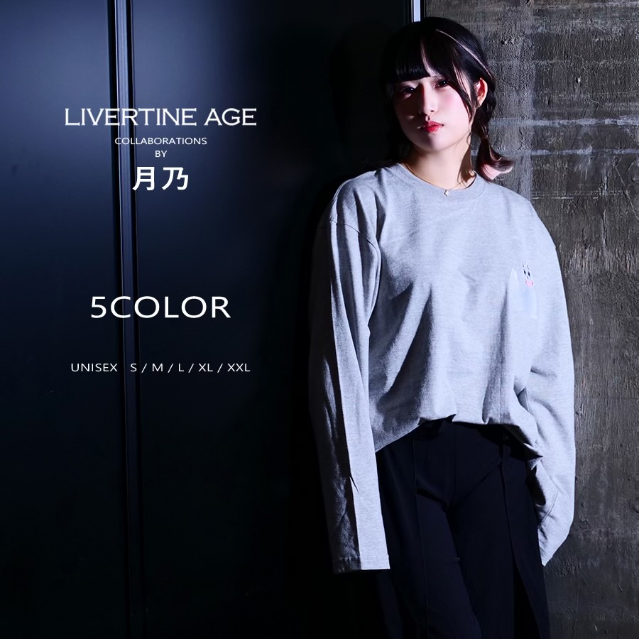 受注期間限定！月乃コラボ企画！コラボ長袖Tシャツ◆月乃