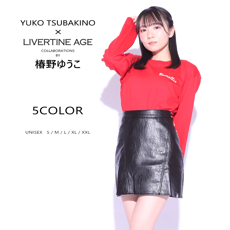 受注期間限定！椿野ゆうこコラボ企画！コラボ長袖Tシャツ◆椿野ゆうこ