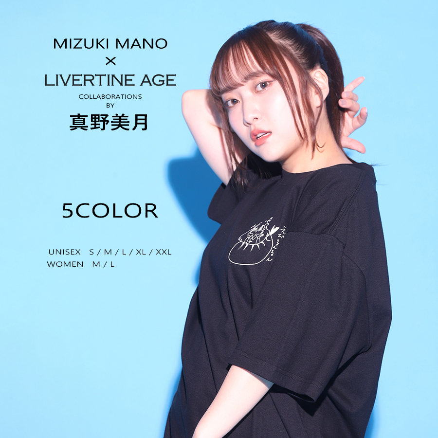 受注期間限定！真野美月コラボ企画！コラボ半袖Tシャツ◆真野美月