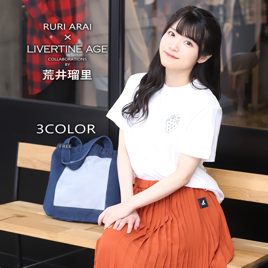 受注期間限定！荒井瑠里コラボ企画！コラボデニムトートバッグ◆荒井瑠里