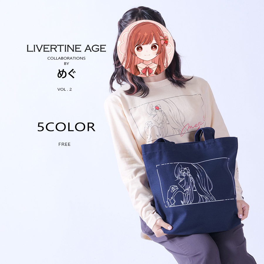 受注期間限定！めぐコラボ企画第2弾！コラボトートバッグ◆めぐ