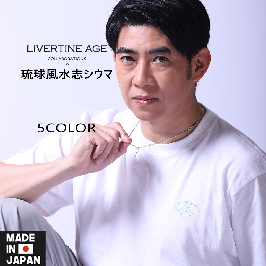 受注期間限定！琉球風水志シウマコラボ企画！コラボネックレス◆琉球風水志シウマ