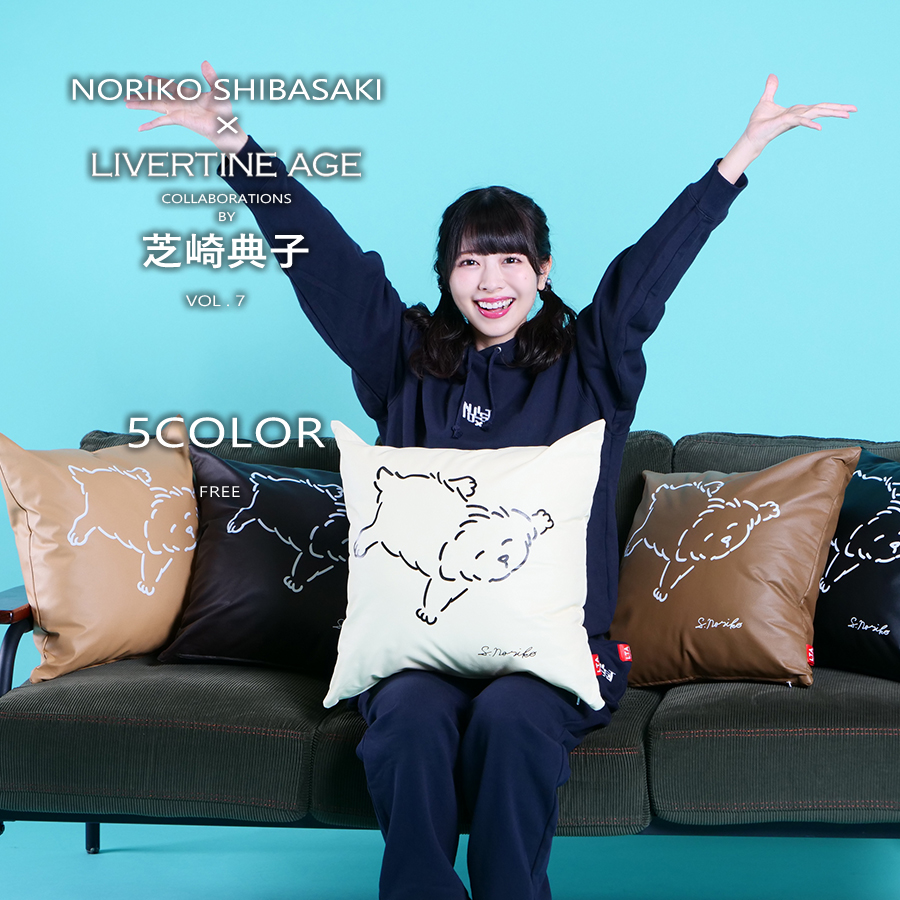 受注期間限定！芝崎典子コラボ企画第7弾！コラボクッション◆芝崎典子