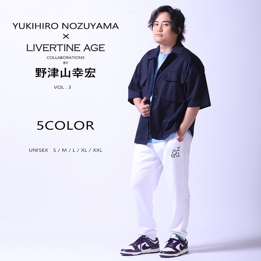 受注期間限定！野津山幸宏コラボ企画第三弾！コラボ ジョガーパンツ◆野津山幸宏