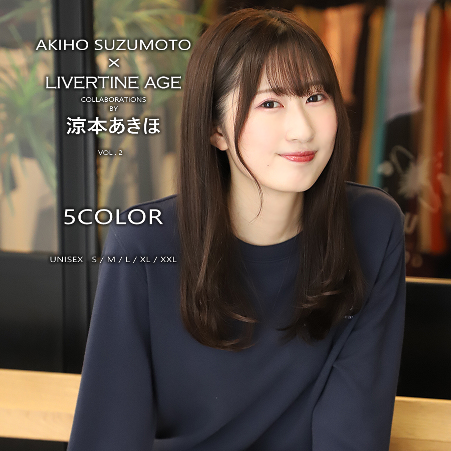受注期間限定！涼本あきほコラボ企画第2弾！コラボトレーナー◆涼本あきほ