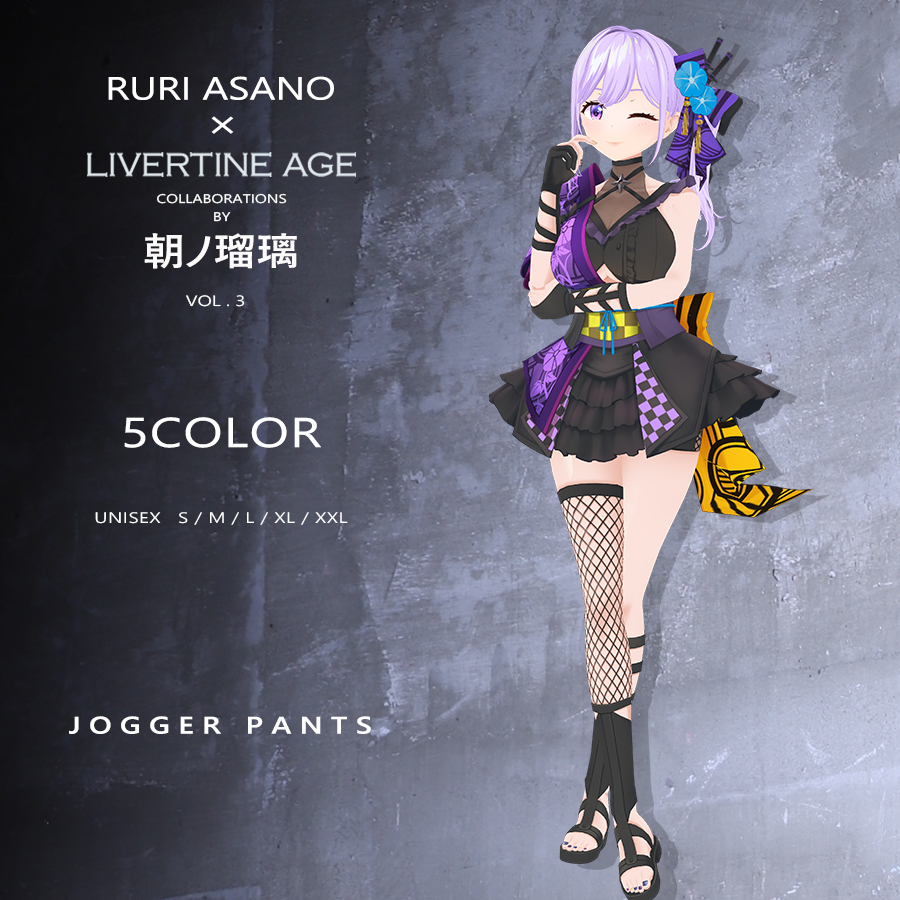 受注期間限定！朝ノ瑠璃コラボ企画第3弾！コラボ ジョガーパンツ◆朝ノ瑠璃
