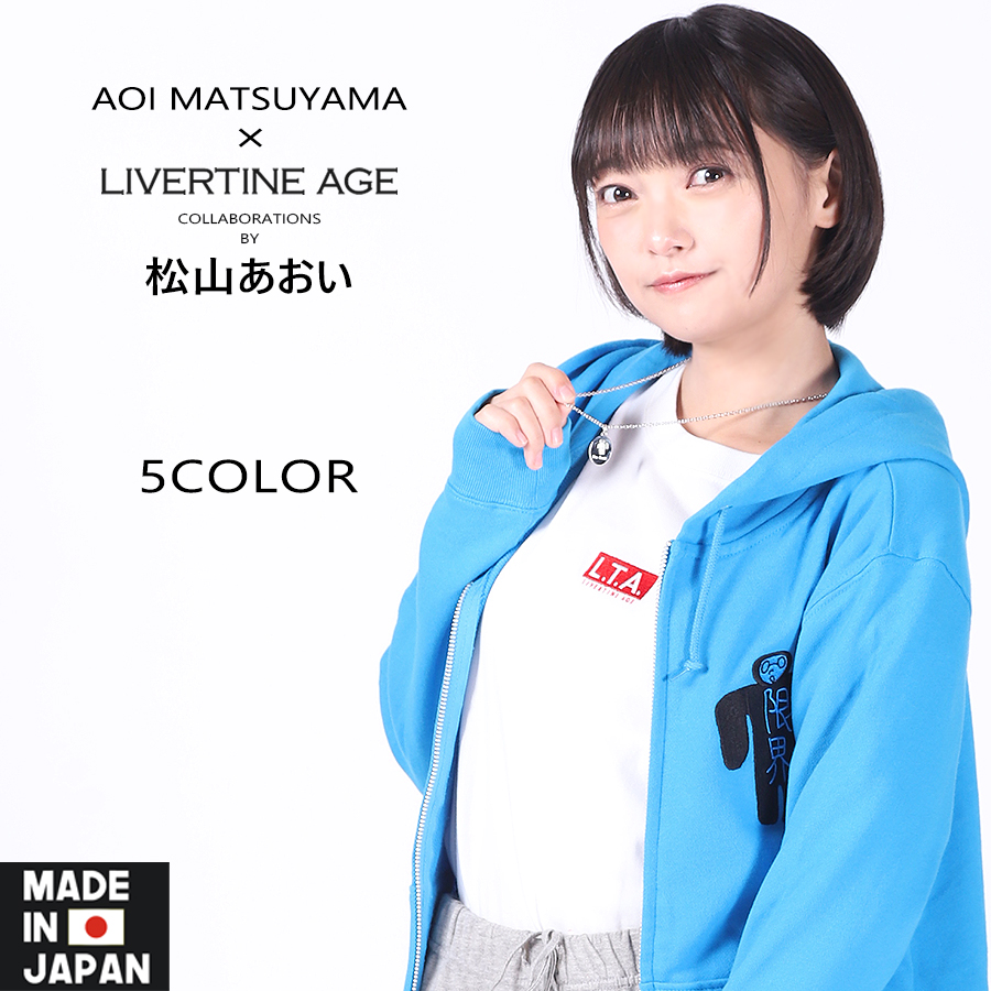 受注期間限定！松山あおいコラボ企画！コラボネックレス◆松山あおい