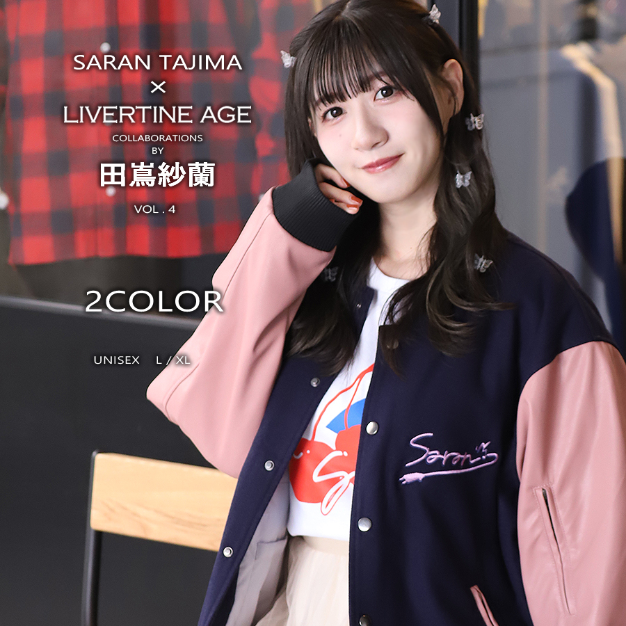 受注期間限定！田嶌紗蘭コラボ企画第4弾！コラボスタジャン◆田嶌紗蘭