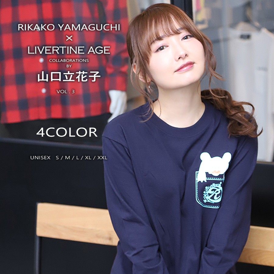 受注期間限定！山口立花子コラボ企画第3弾！コラボ長袖Tシャツ◆山口立花子