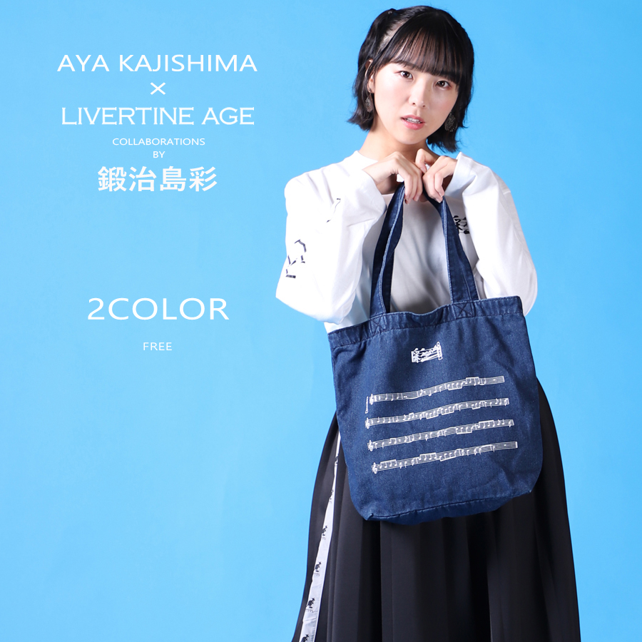 受注期間限定！鍛治島彩コラボ企画！コラボデニムトートバッグ◆鍛治島彩