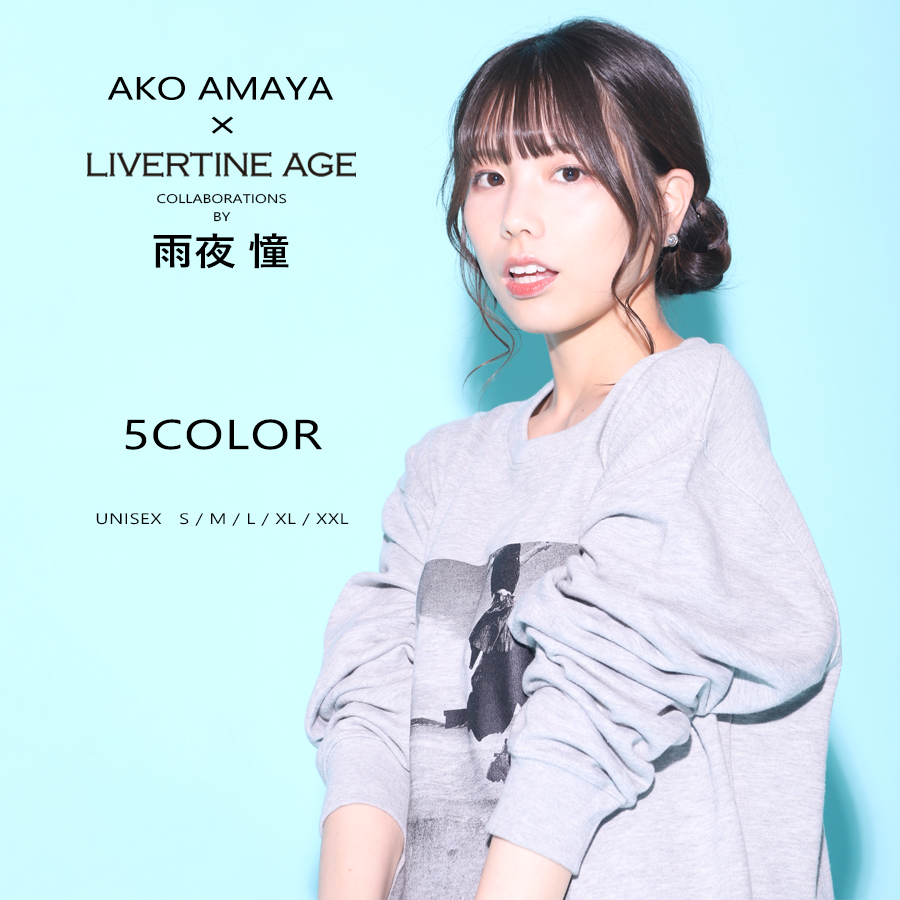 受注期間限定！雨夜憧コラボ企画！コラボトレーナー◆雨夜憧