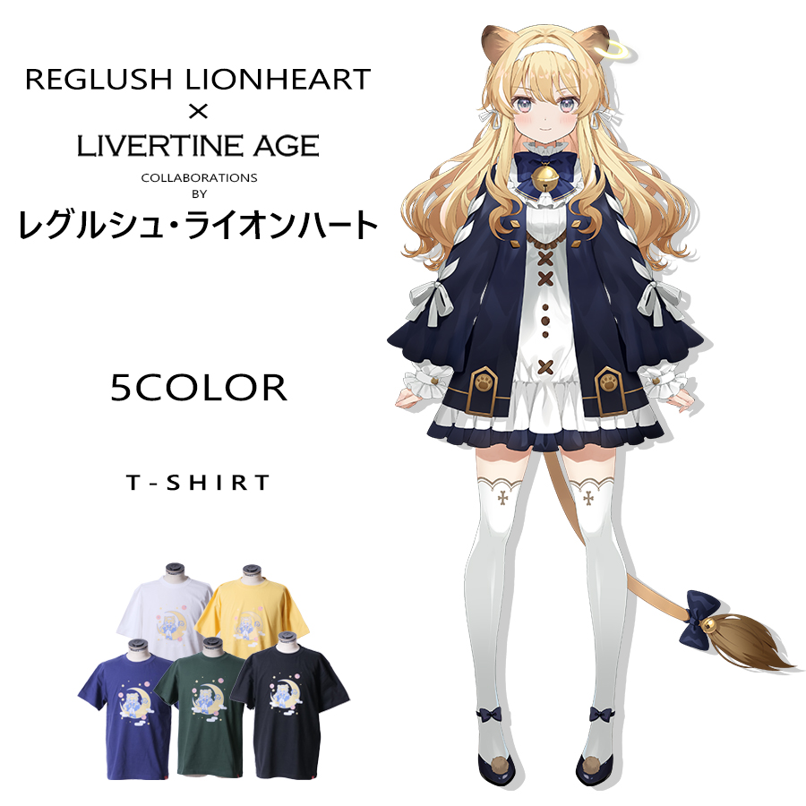 受注期間限定！レグルシュ・ライオンハートコラボ企画！コラボ半袖Tシャツ◆レグルシュ・ライオンハート