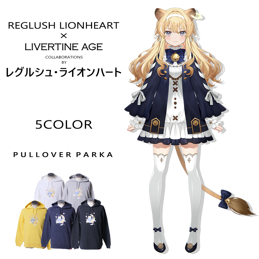 受注期間限定！レグルシュ・ライオンハートコラボ企画！コラボプルオーバーパーカー◆レグルシュ・ライオンハート