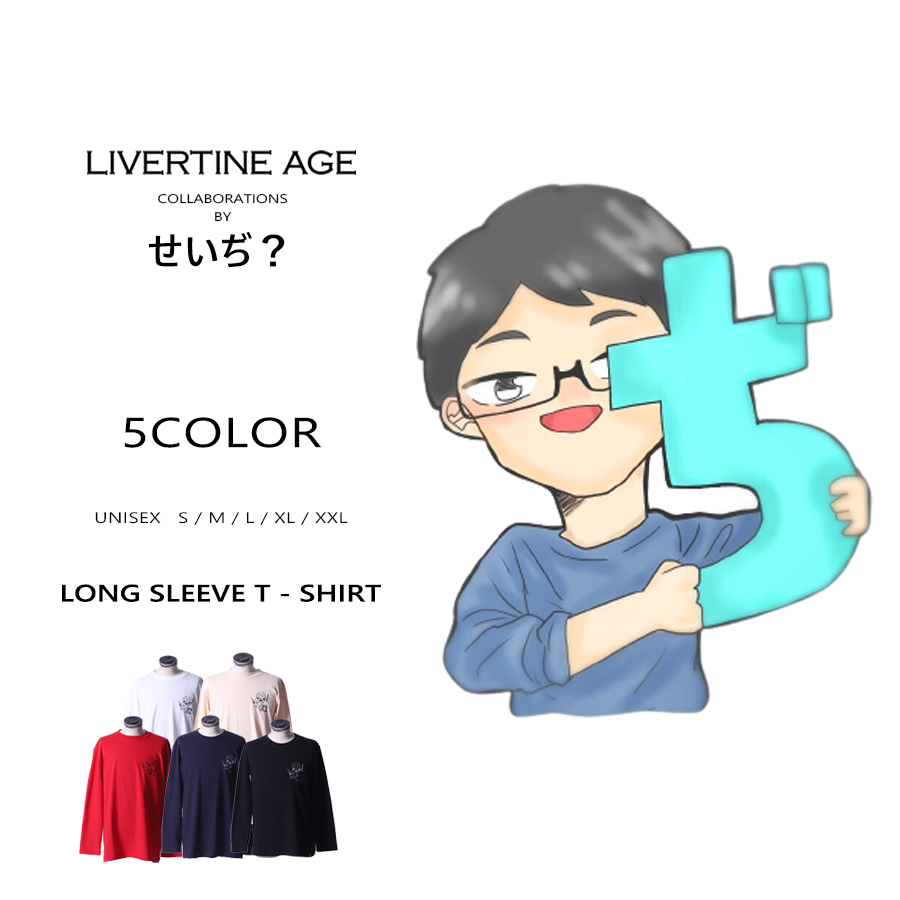 受注期間限定！せいぢ？コラボ企画！コラボ長袖Tシャツ◆せいぢ？