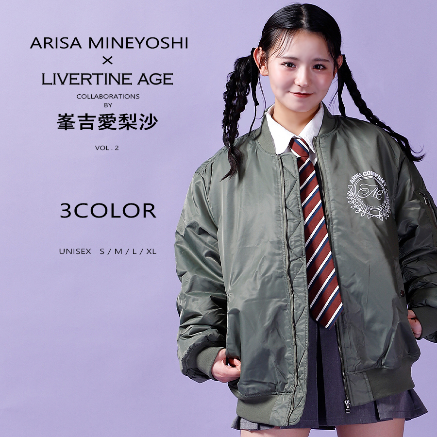受注期間限定！峯吉愛梨沙コラボ企画第2弾！コラボMA-1◆峯吉愛梨沙