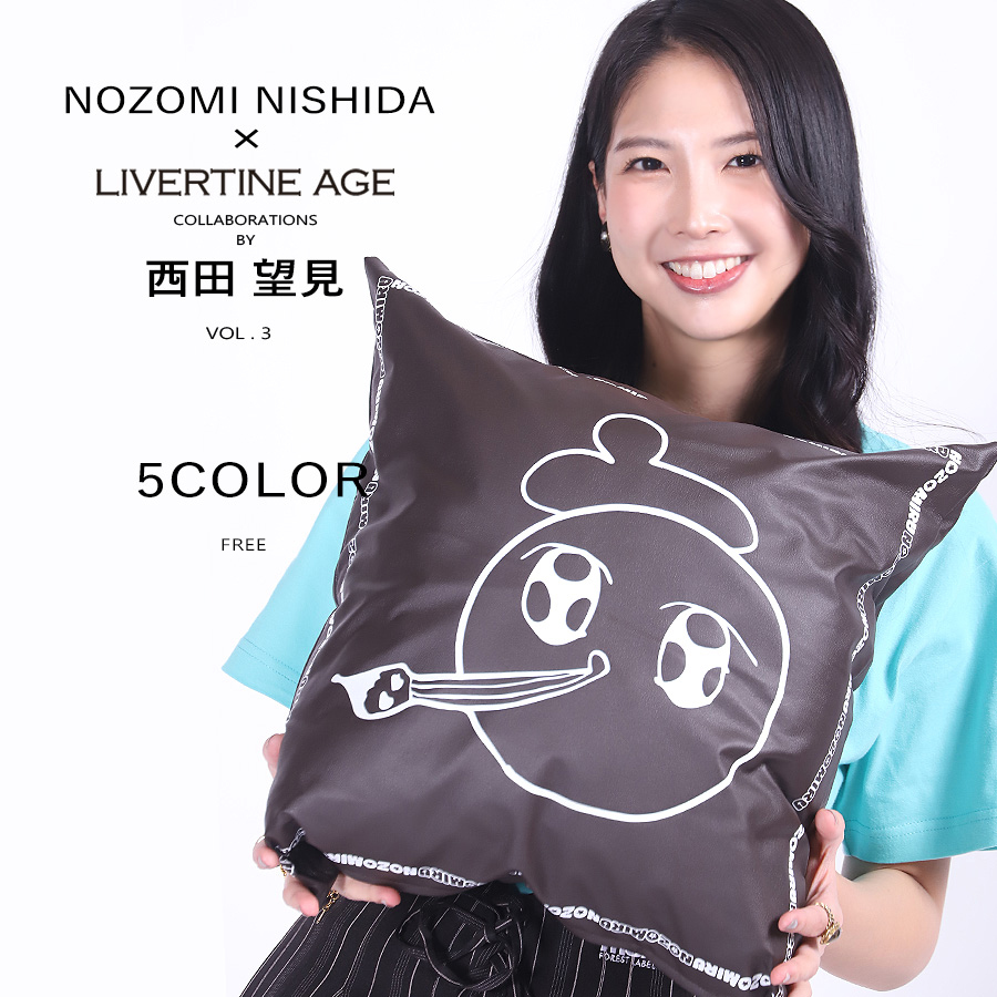 受注期間限定！西田望見コラボ企画第3弾！コラボクッション◆西田望見