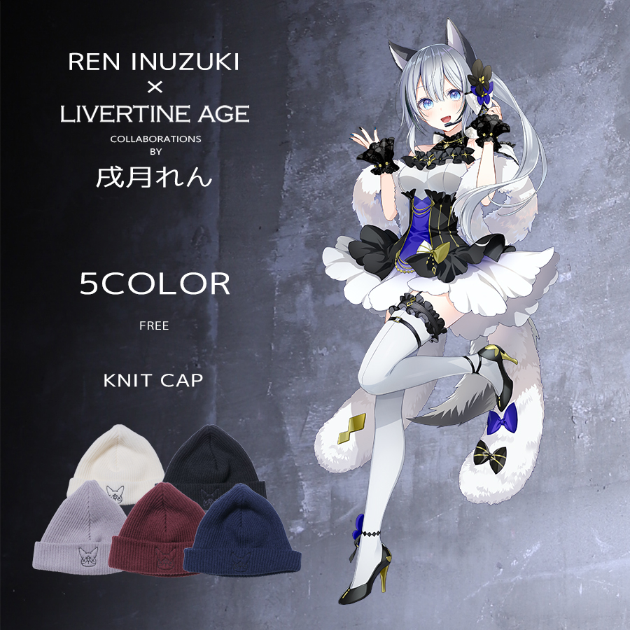 受注期間限定！戌月れんコラボ企画！コラボニットキャップ◆戌月れん