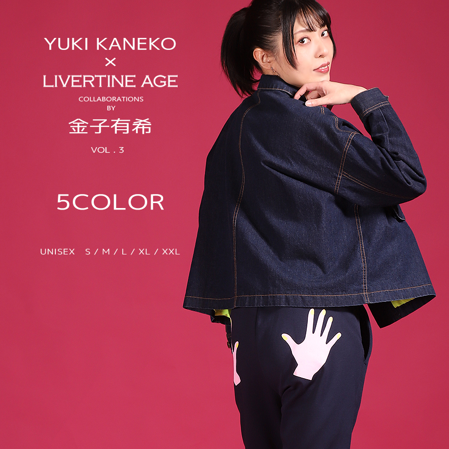 受注期間限定！金子有希コラボ企画第3弾！コラボジョガーパンツ◆金子有希